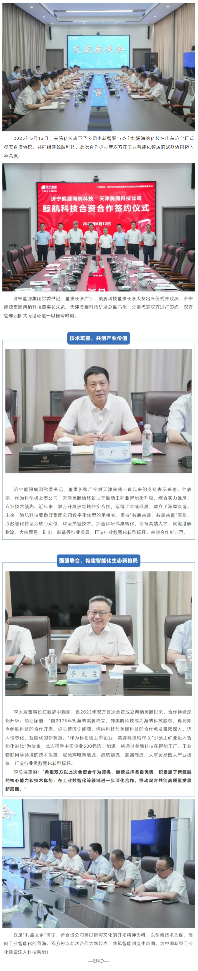 屏幕截图_27-6-2025_93216_mp.weixin.qq.com.png