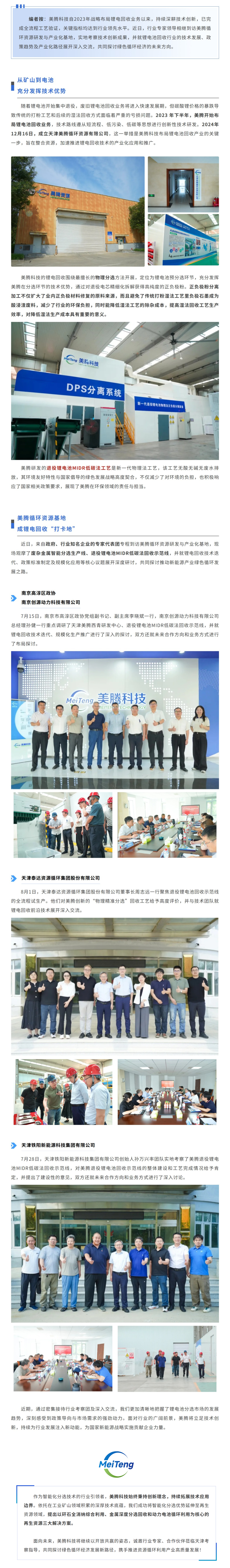 屏幕截图_14-8-2025_9124_mp.weixin.qq.com.png